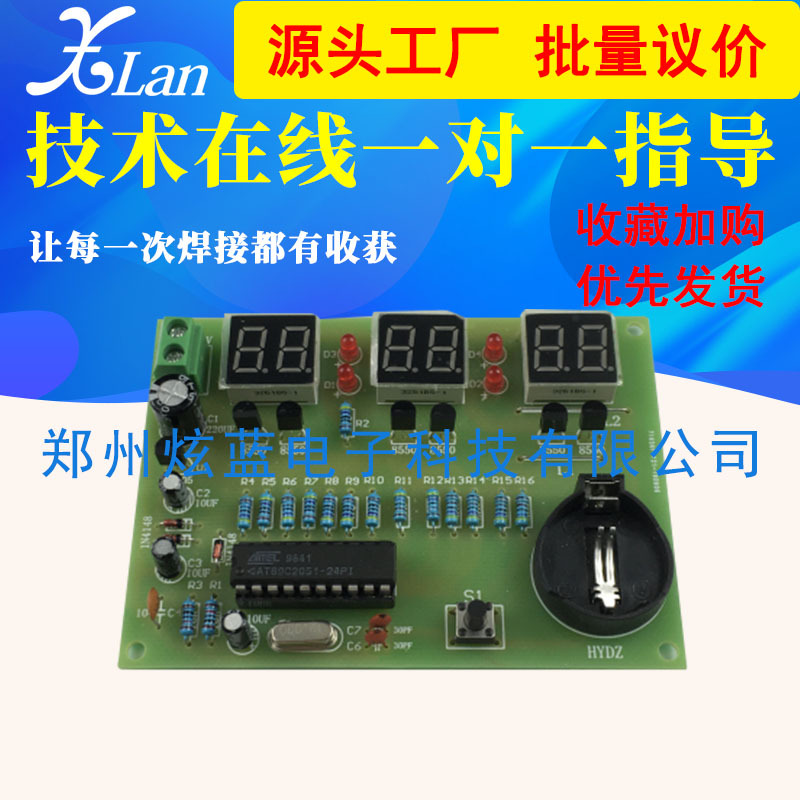 六位数字钟套件 电子时钟套件 AT89C2051 DIY电子时钟制作实训