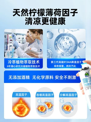 car, instant cooling with dry ice and | Air cooling agent for vehicle