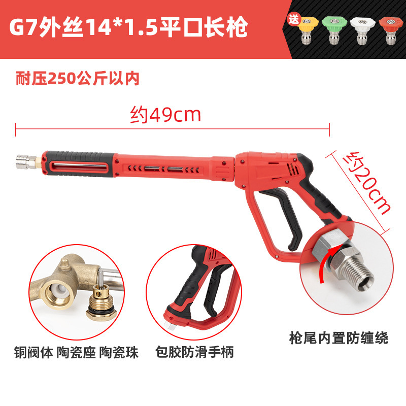 G7 big dog flat mouth external wire m14 long gun