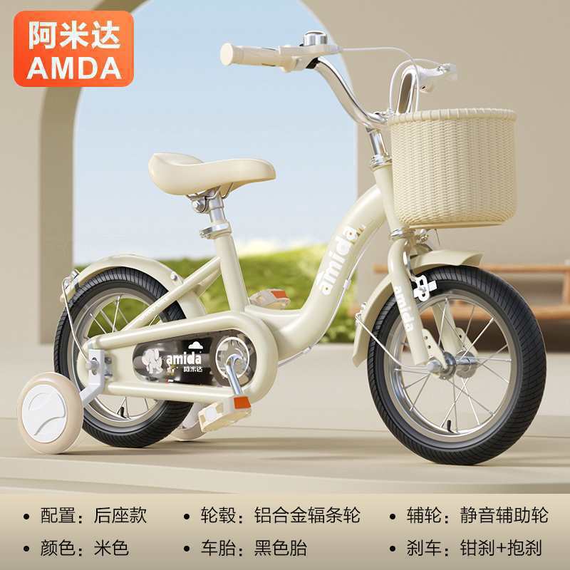 ⭐ New Children's Bicycles - Inch Bicycles for Boys and Girls, Baby Bicycles