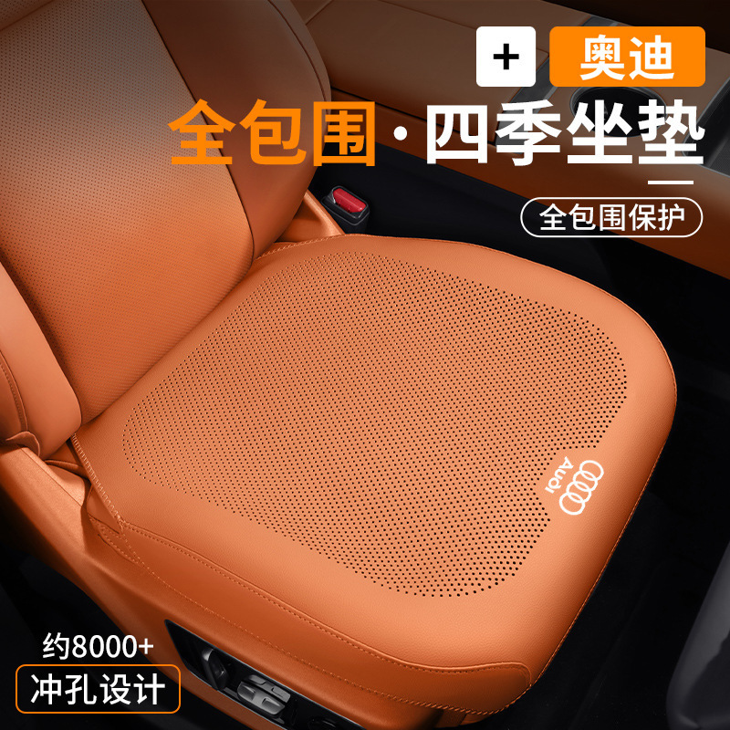 适用于奥迪A5A6A7 A4L A6L Q3 Q5Q7全包汽车坐垫四季通用专用座套|undefined
