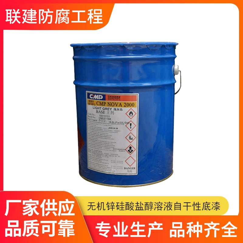 中涂油漆  6130 GALBON S  无机锌硅酸盐醇溶液自干性底漆