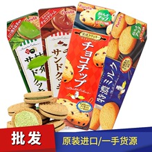 日本进口巧克力曲奇饼干 富璐达牛奶可可曲奇小吃办公室零食批发
