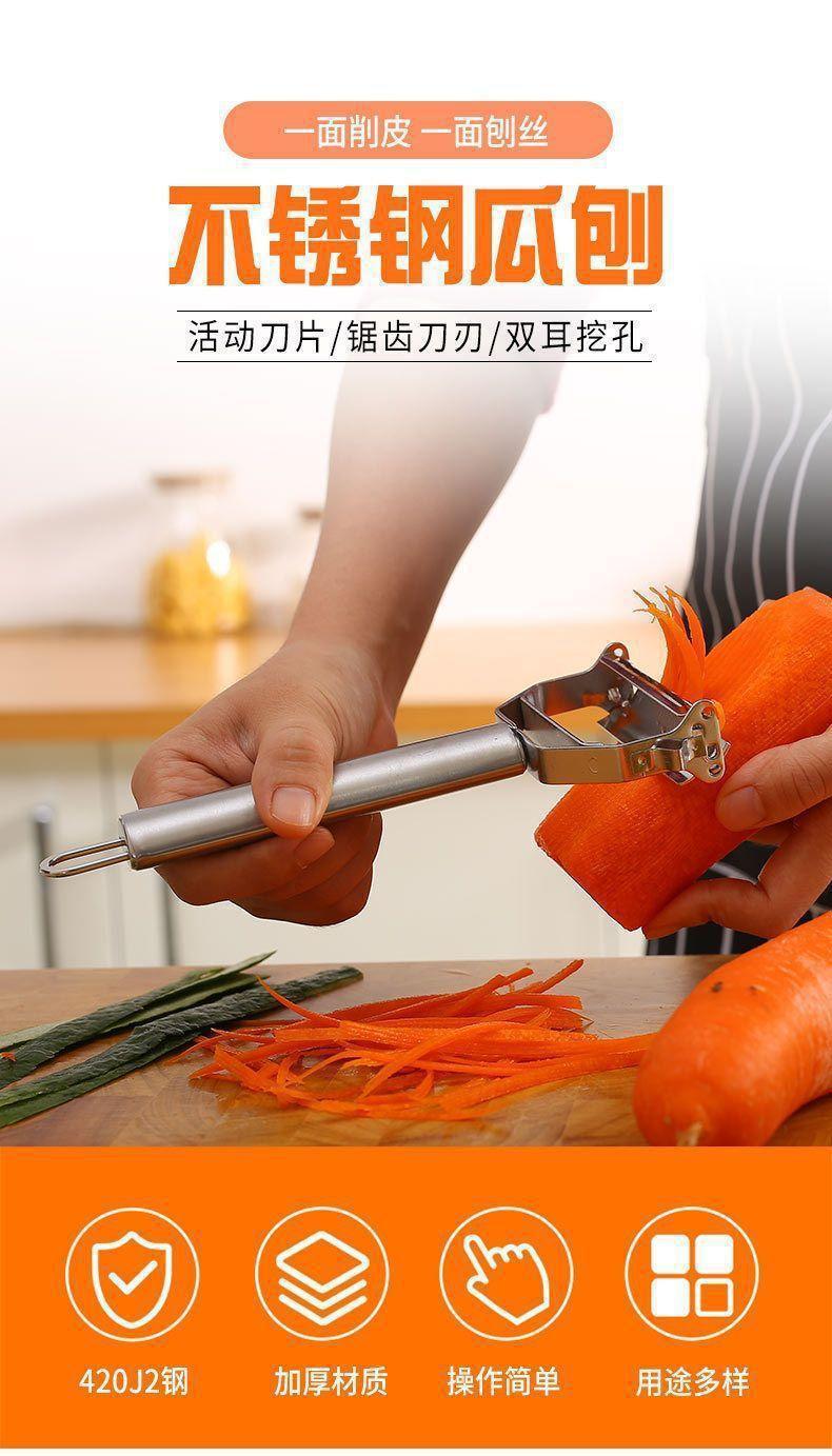 不锈钢削皮刀家用多功能刮皮刀水果蔬菜土豆削皮器刨丝神器