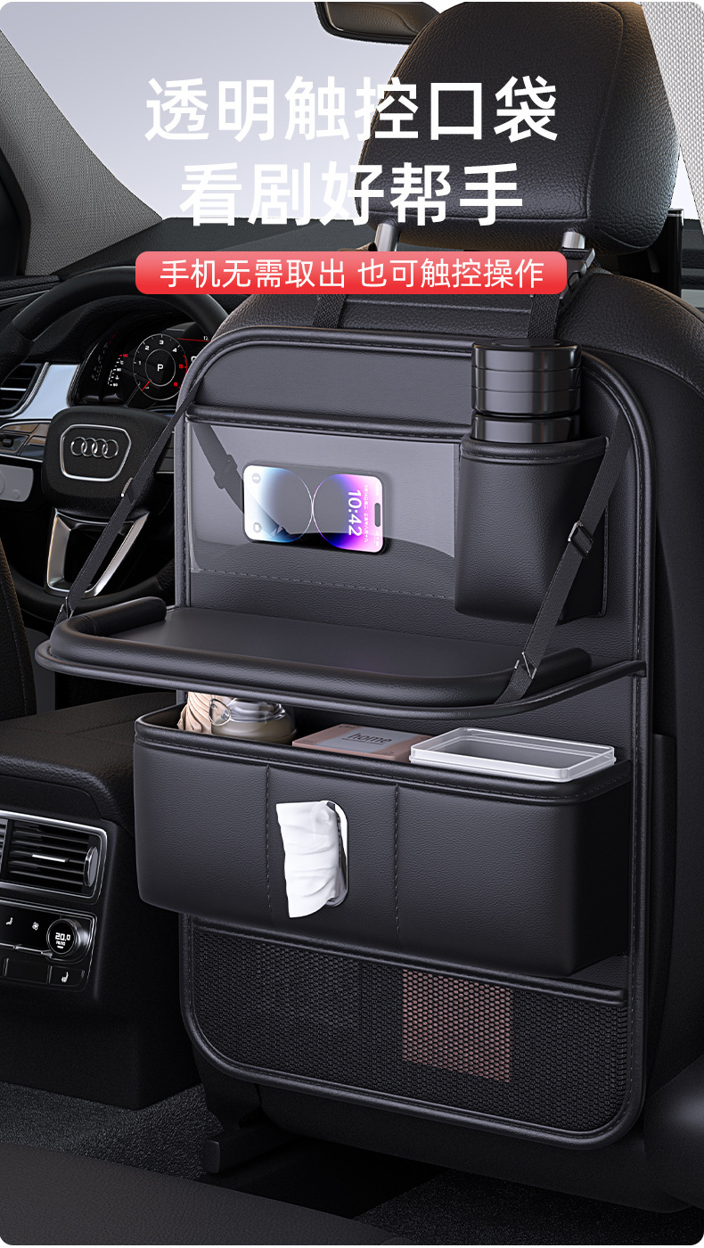Car seat back organizer, car hanging bag, small table, seat back storage box, rear seat storage bag