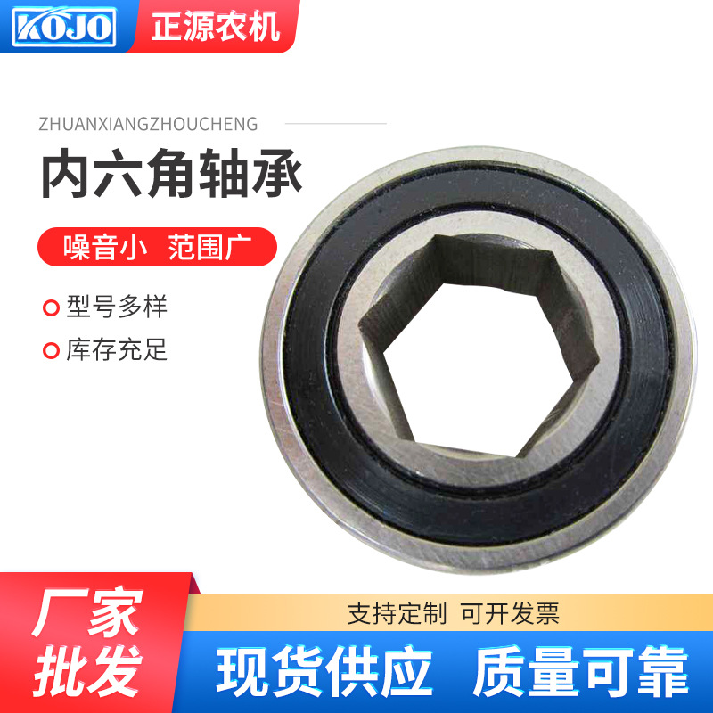 农机轴承播种机方孔内单列四方六方6205 6206 2RS轴承座厂家批发