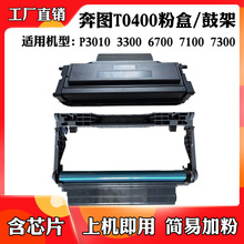 3000� ���DM6700 TO400̼�ۺ�3300 7100 6800 7300 P3010ī�ۺ�