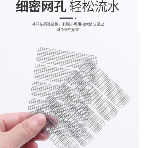 Thickened door and window spouts anti-mosquito stickers water holes window drainage leak hole stickers gauze hole repair subsidies wholesale