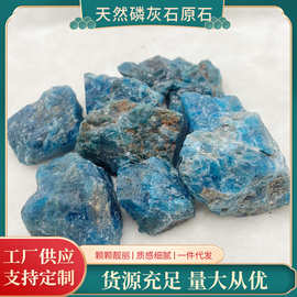 厂家批发水晶原石扩香石 天然磷灰石原石香薰原石 水晶大颗粒批发