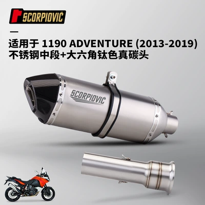 1090 1190 1290ADV exhaust: Motorcycle exhaust pipe - 1190adv-stainless-steel-middle-section-large-hexagonal-titanium-color-real-carbon-head