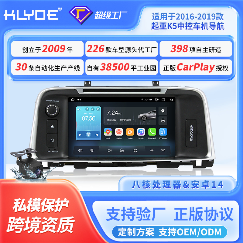 Suitable for Kia K5 HD 2016-19 8-inch Android car machine central control GPS car audio-visual navigation all-in-one machine