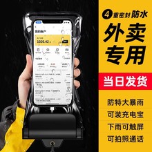 外卖手机防水袋高清多层大号保护套防雨专用可触屏装充电宝手机套