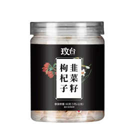 爆款玫台韭菜籽枸杞子60克独立包装罐装冲泡初级农产品现货代发