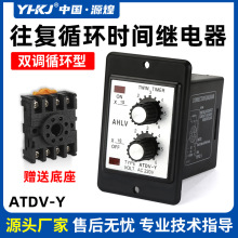 双循环时间继电器6S 12S 60M往复循环延时控制器ATDV-Y计时器220V