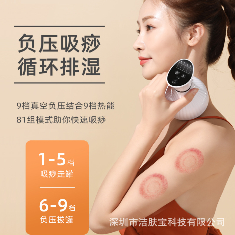 電動刮痧儀拔罐器頸椎頸部按摩儀負壓吸痧經絡刷理療美容儀刮痧儀