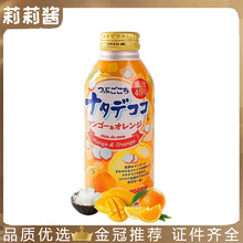 日本进口SANGARIA三佳利椰果芒果香橙果汁果肉饮料饮品铝罐380ml