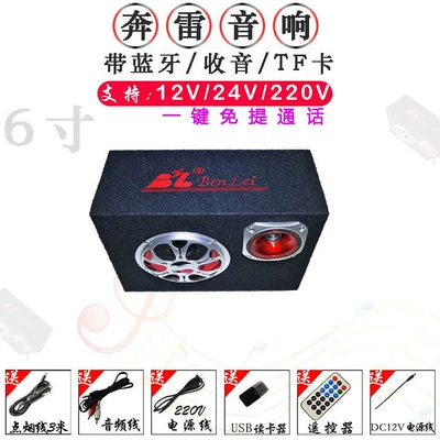 Car speaker/subwoofer | high-power speaker - 6-inch-bluetooth-call