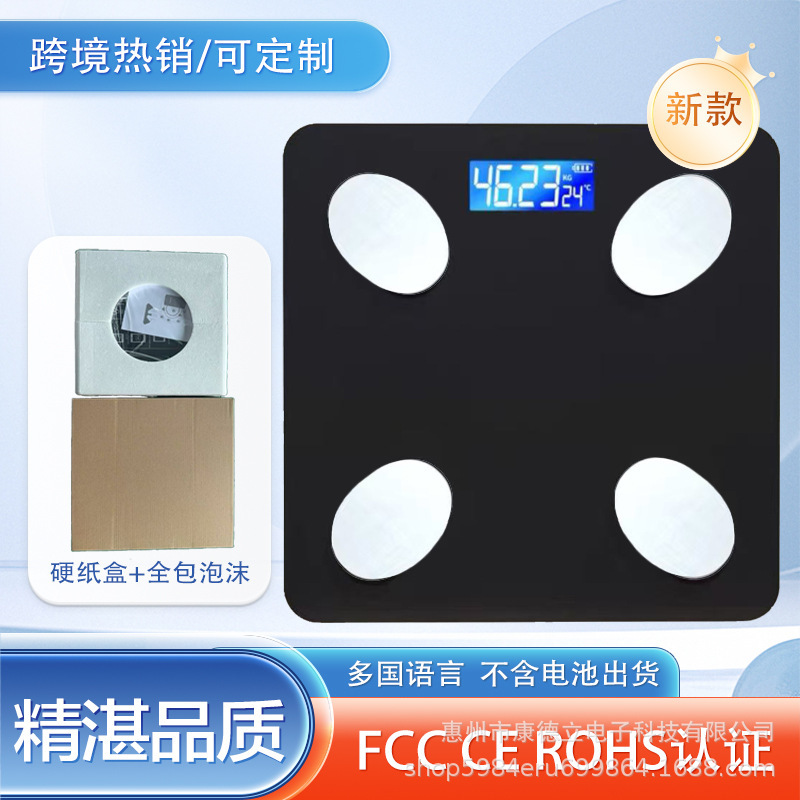 越境人気商品 TEMU Amazon Xiyin Bluetooth対応 大人用体脂肪計 電子体重計 人体計量器 体重計 貿易向け|undefined
