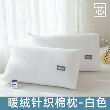 【现货】针织棉羽丝绒枕芯静音柔软枕头可水洗透气枕情侣枕护颈枕