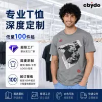 修改领口T恤衫加工_1688源头厂家定制服务