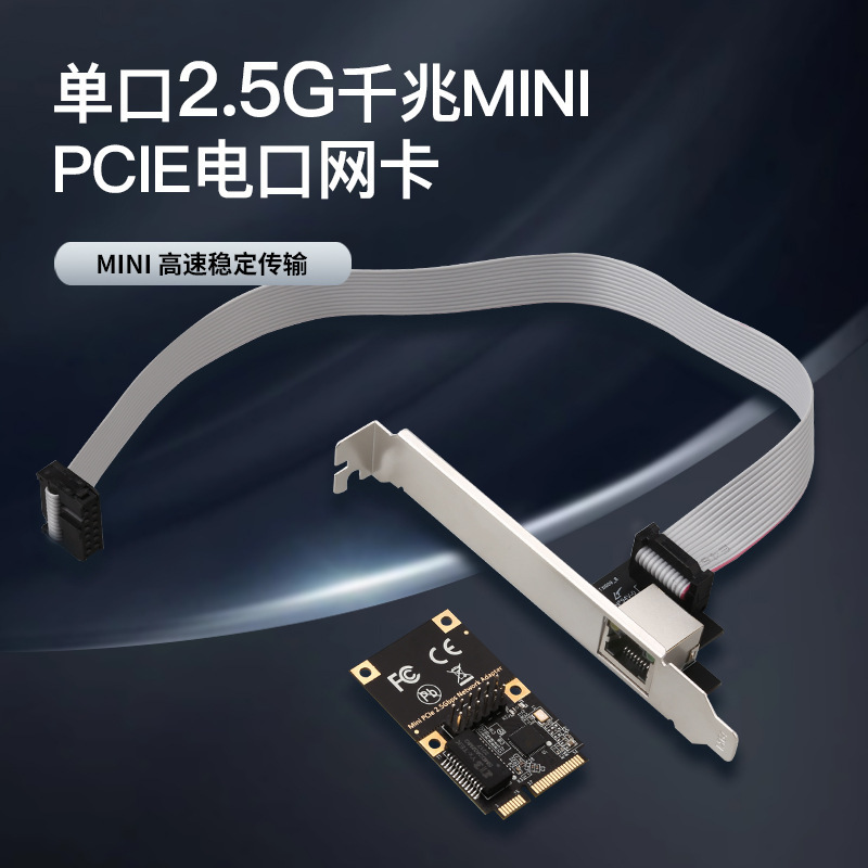Single-port 2.5G Gigabit Mini PCIe Network Card 2500M Ethernet Adapter R J45