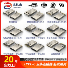 ����TYPE-C3.1�B�������^��ʽ�NƬSMT����ʽ��EMI���^����ȫ�NƬ