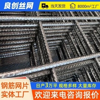 钢筋网片地暖保温墙防护网混凝土水泥抗裂铁丝网桥梁建筑钢筋网片