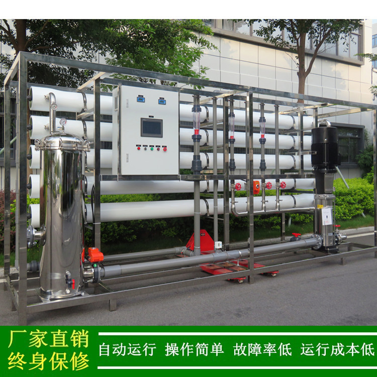 厂家直销各种型号工业用大型水处理设备,纯净水设备,反渗透系统