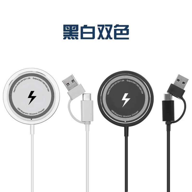 Magsafe磁吸无线充电器适用苹果手机15W无线快充二合一接口黑白|undefined