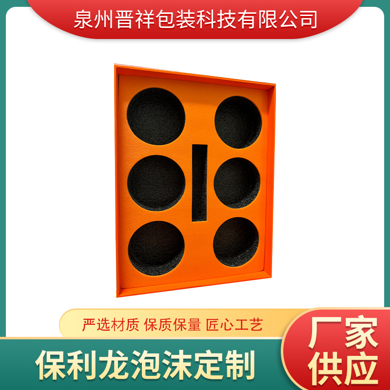 2025包装礼盒植绒内衬内托减震防摔EPE珍珠绵现货批发礼品高弹力