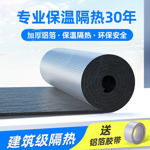 Insulation cotton self-adhesive high temperature insulation cotton sun room fire protection sunscreen aluminum foil insulation cotton sound insulation noise reduction rubber plastic board