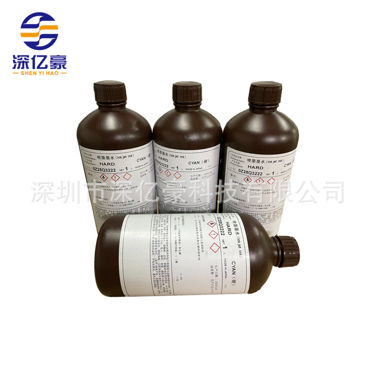 原装全新东洋uv墨水 适用精工北极星理光G5喷头 深亿豪东洋uv墨水