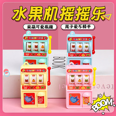 創意的なミニ揺りかごの漫画は果物機の子供の益智の小さいおもちゃの幼稚園の賞品のプレゼントに当選します。