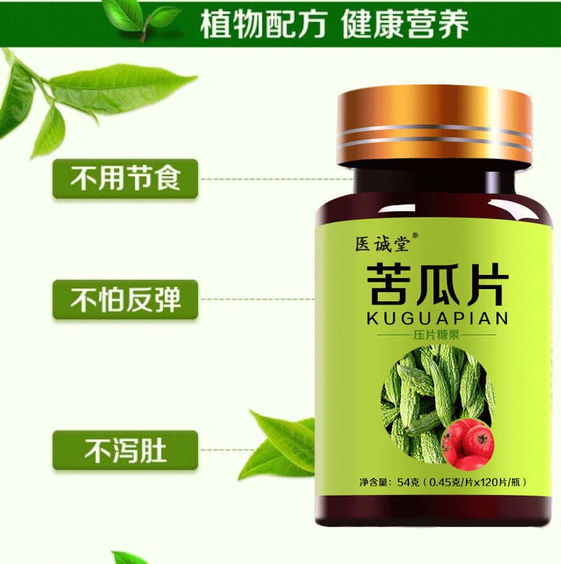Bitter Melon Tablets 120 Count Herbal Pressed Candy with Winter Melon Lotus Leaf Hawthorn Lily Cassia Seed 36g overview