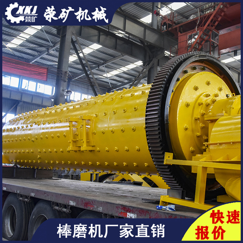 直径3.6米氧化铝棒磨机 Φ3600×4500大型选矿设备 全套工艺生产