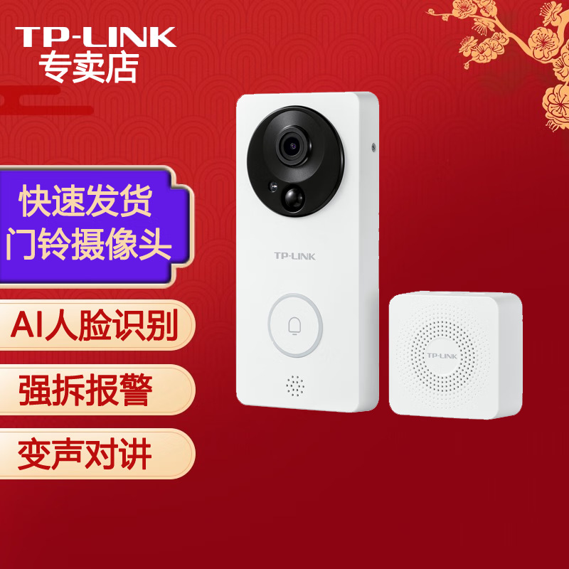 普联（TP-LINK） 家用无线WiFi可视门铃 300万高清摄像头语音
