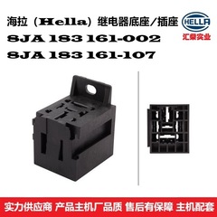 商用車2個9.5と2個6.3端子8ja 183 161-002ハイパワーリレーベース