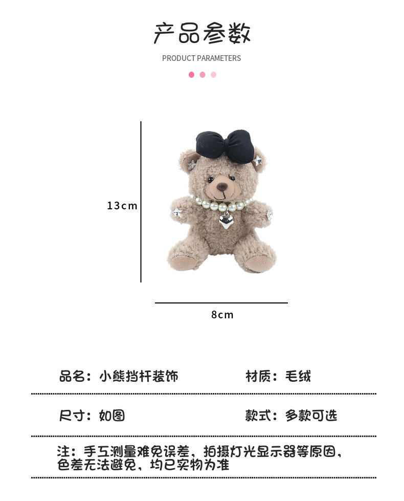 Net red cartoon bear cute car stop lever steering wiper ornaments creative car decoration car accessories goddess