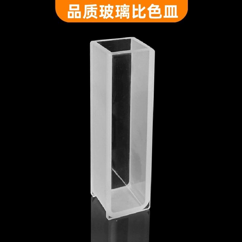 Детектор безопасности пищевых продуктов остатков пестицидов кювета 10 мм стеклянный спектрофотометр