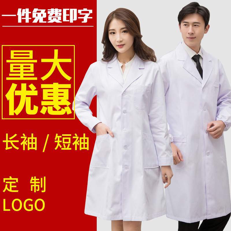 White Coat Long-Sleeved Doctor Nurse Work Clothes Women's Long-Sleeved Thick Winter Lab Coat Student Chemistry College Student Room