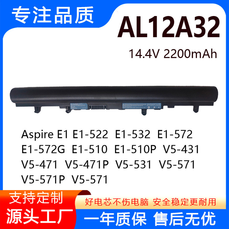Suitable for Acer V5-471G V5-431G V5-531 Ms2360 Al12A32 Laptop Battery