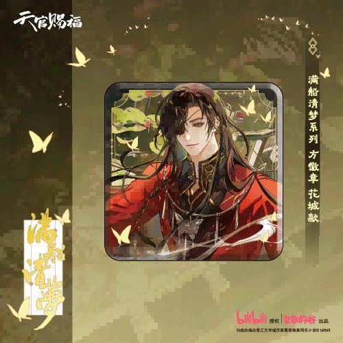 10月中旬发货正版授权《天官赐福》游戏动漫二次元潮玩周边谷子|undefined