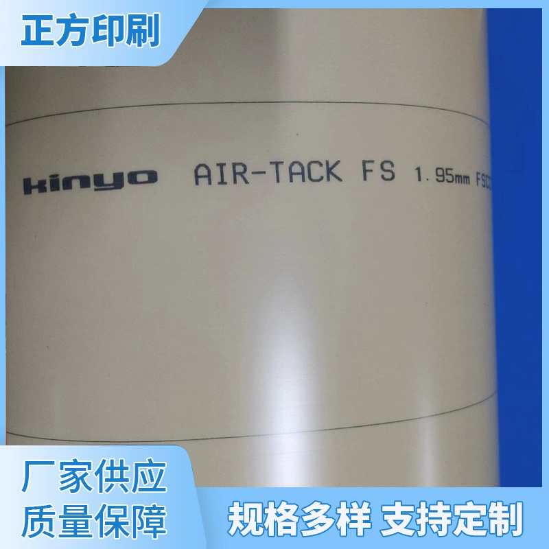 Jinyang AIR TACK FS алюминиевая банка резиновая ткань оптом японская импортная двухсекционная банка трафаретная печать изготовление бумажных пластин обработка