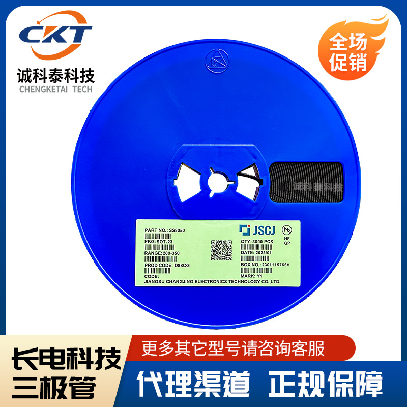 长电贴片三极管BAT54 SOT-23晶体管 CJ全系 大厂质量功率晶体管