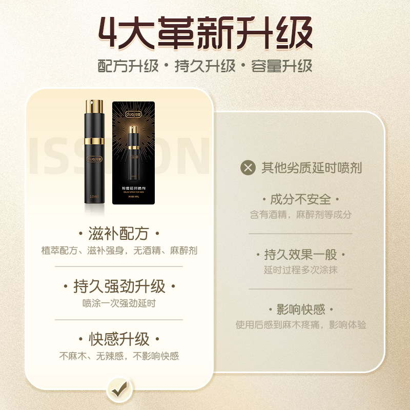 延时喷剂成人房事情趣男用持久不射久硬早印度神油泄延迟喷雾正品