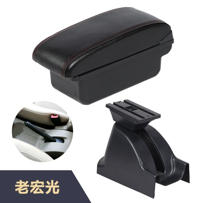 of the old Hongguang | Armrest box