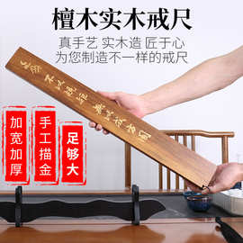 红木戒尺 紫光檀黑檀木家用器具教鞭 老师免费提供刻字