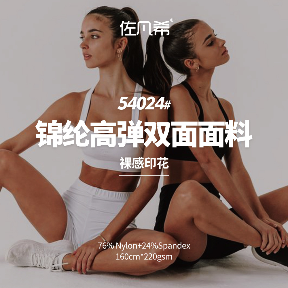 LULU酸性印花遮蔽性好Align裤紧身飞盘裤瑜伽服面料裸感lulu同款