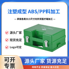 定制ABS医药箱社区户外家用药箱PP收纳盒子多层带锁便携急救箱