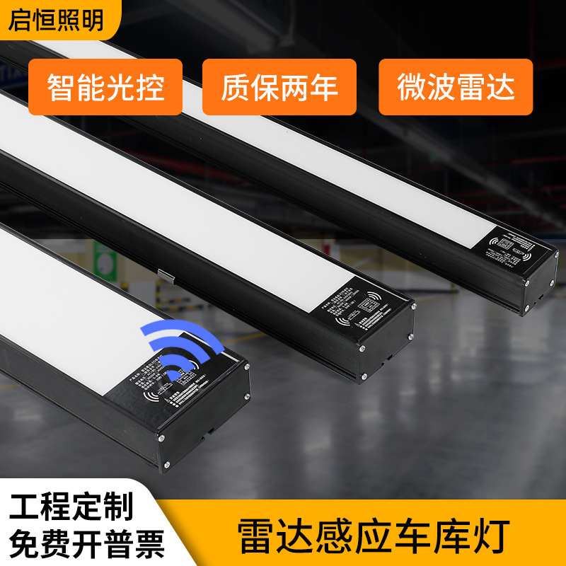 Microwave Radar Sensor Lamp Led Integrated Energy-Saving Line Light Warehouse Parking Lot Special Underground Garage Light
